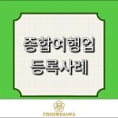 영 행정사사무소 이미지