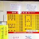 조박사 분식 이미지