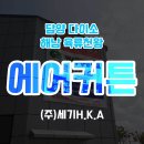 육류천왕 - 해남군 교육청길 16-12 | 육류천왕