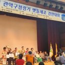 관악구청 이미지