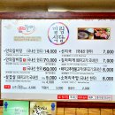 안정식육식당 이미지