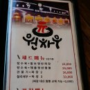 원차우 - 안양시 만안구 삼막로39번길 5 | 원차우
