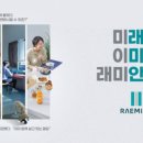 래미안스테이 이미지