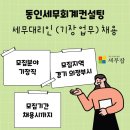 동인컨설팅 이미지