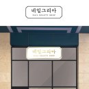네일그리아