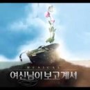 여신님이 보고계셔 이미지