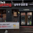 치어스 의정부가능점 이미지