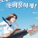조이태권도 - 남양주시 해밀예당1로 79-1 | 조이태권도