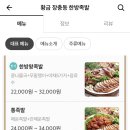 황금장충동한방족발
