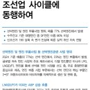 HD현대마린엔진 : 조선업 사이클에 동행 이미지