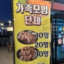 단골숯불갈비 이미지