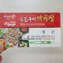 황칠 돼지한마리 이미지
