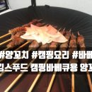 킹스푸드 이미지