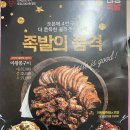 마왕족발오산세마역점