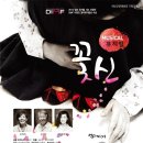 꽃신 - 진주시 진주대로 1035 | 꽃신