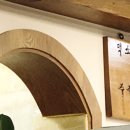 백년지기맛집 이미지