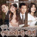 대전연극 러브레터 공연 후기 하희라 &amp; 정보석, 유선 &amp; 박혁권 캐스팅 (평송청소년문화센터)