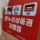 대송건어물