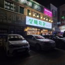 광주상록교회 이미지