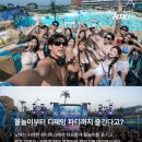시흥 웨이브파크 서핑 클래스 후기 | 워터파크 DJ파티까지 총정리