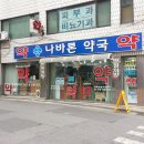 영화약국 이미지