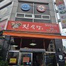 진식당 - 안산시 단원구 풍전로 7 | 광주 진식당 주말 방문 후기ㅣ메뉴 추천 주차 오징어볶음 꼭먹으세요