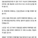 [단독] 스토킹 대응 강화한다더니..신당역 피해자 '누락' 이미지