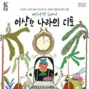 여름방학과 함께하는 클래식여행 이미지