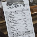 김제 한우 : 소고기 맛이 일품인 총체보리한우 정육식당 맛있어서 재방문
