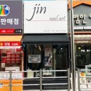네일;진 이미지