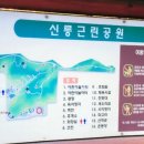 신릉근린공원 이미지