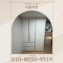 테크노가구 - 광산구 북문대로 349 | 청주냉장고장리폼, 해링턴플레이스테크노폴리스 수납 구조까지 맞춘 맞춤가구 후기