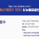 뉴황금부동산공인중개사사무소 이미지