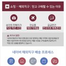 해외직구 어그슬리퍼 통굽밴딩 UGG 호주<b>다나와</b>에서 준비하기~