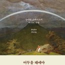 바다의 별 작은도서관 이미지