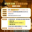 몸편한한의원 이미지