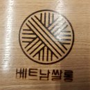 베트남쌀롱 이미지