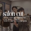엠살롱아카데미 이미지