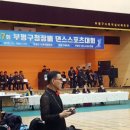 생활체육리듬댄스 이미지