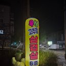 이마트24 안산본오센터점 | [안산] 본오동 옥상에서 내돈내산 후기