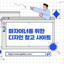이너디자인 네이버블로그