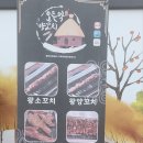 궐동양꼬치 오두막 &amp; 양꼬치 오산점 방문 후기