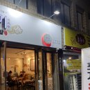 오풍미족발대명점 이미지
