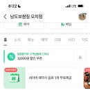 남도보쌈짚오치점 이미지