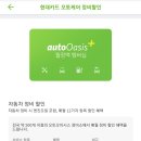 오토오아시스 홈플러스 향남점 이미지