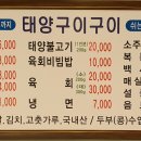 태양구이구이 이미지