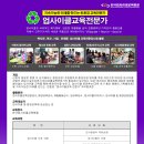 한국업사이클교육협회