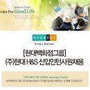 (주)현대에이치앤에스 Daum카페