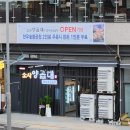 소사양곱대 네이버블로그