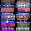 우리 춤 우리 가락 | 2025 전남도립어린이국악단 정기공연 관람 후기